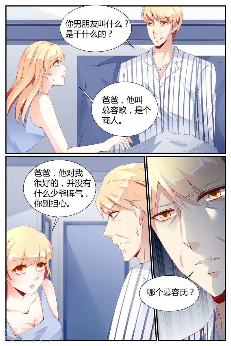 第22话8