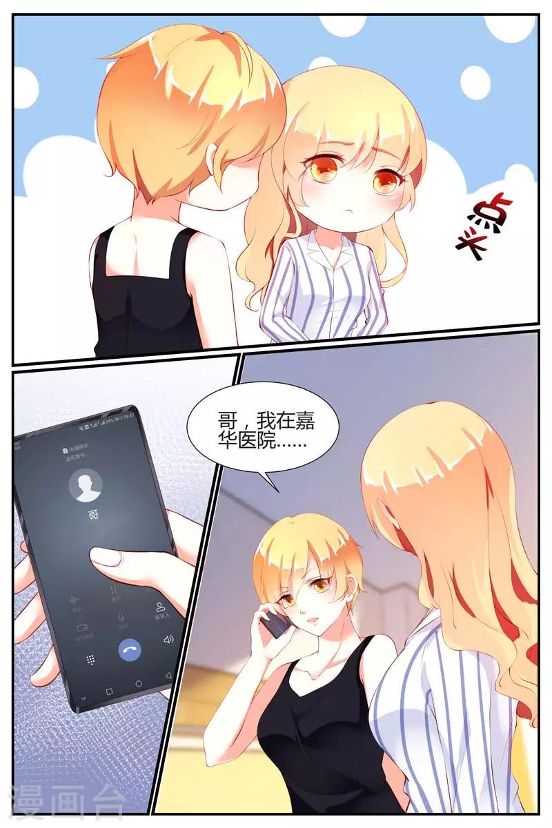 第69话9