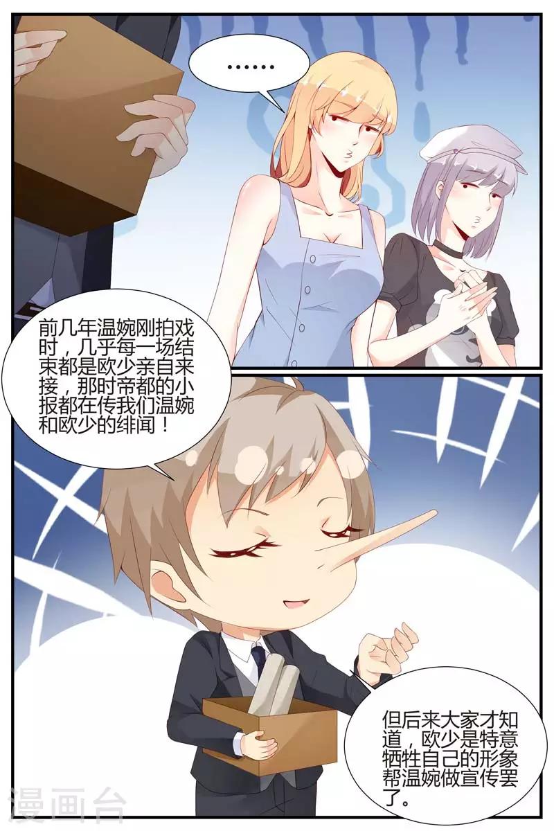第57话8
