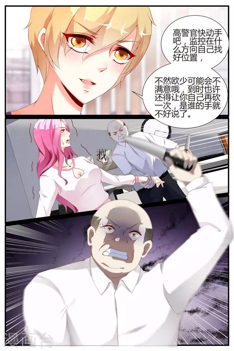 第53话7