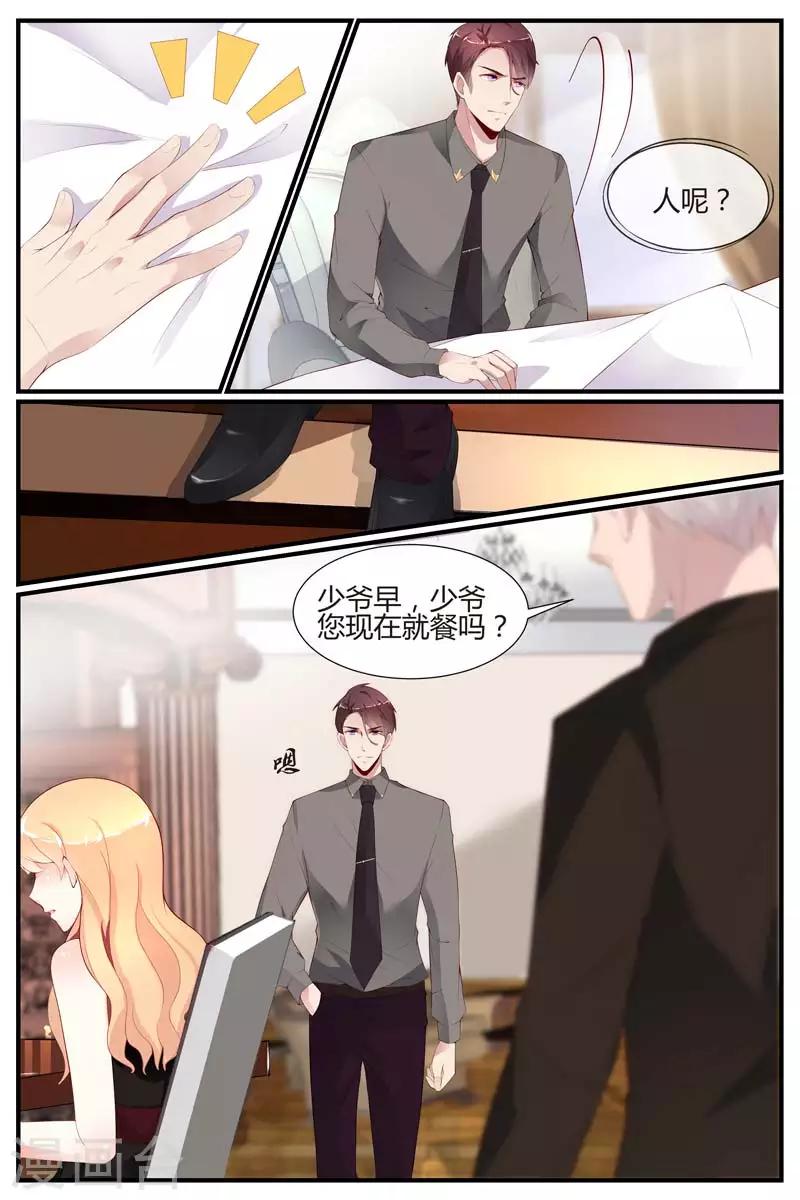 第45话5
