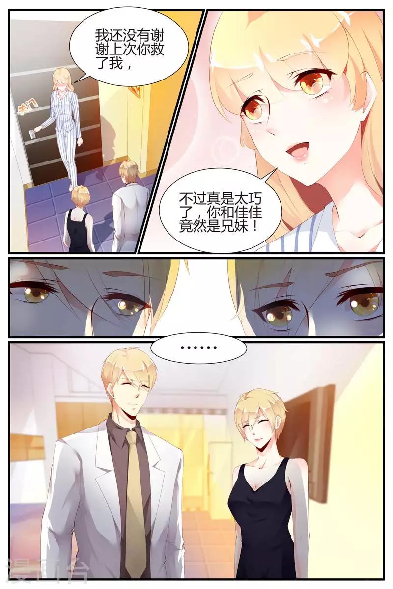 第70话3