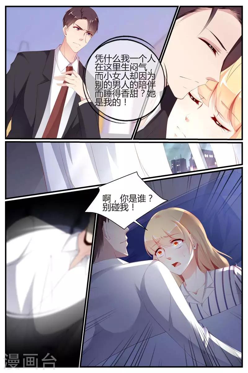 第73话4
