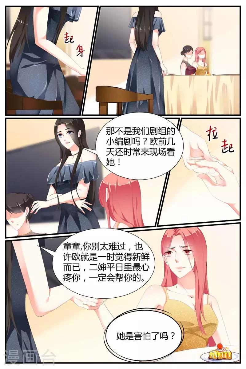 第77话8