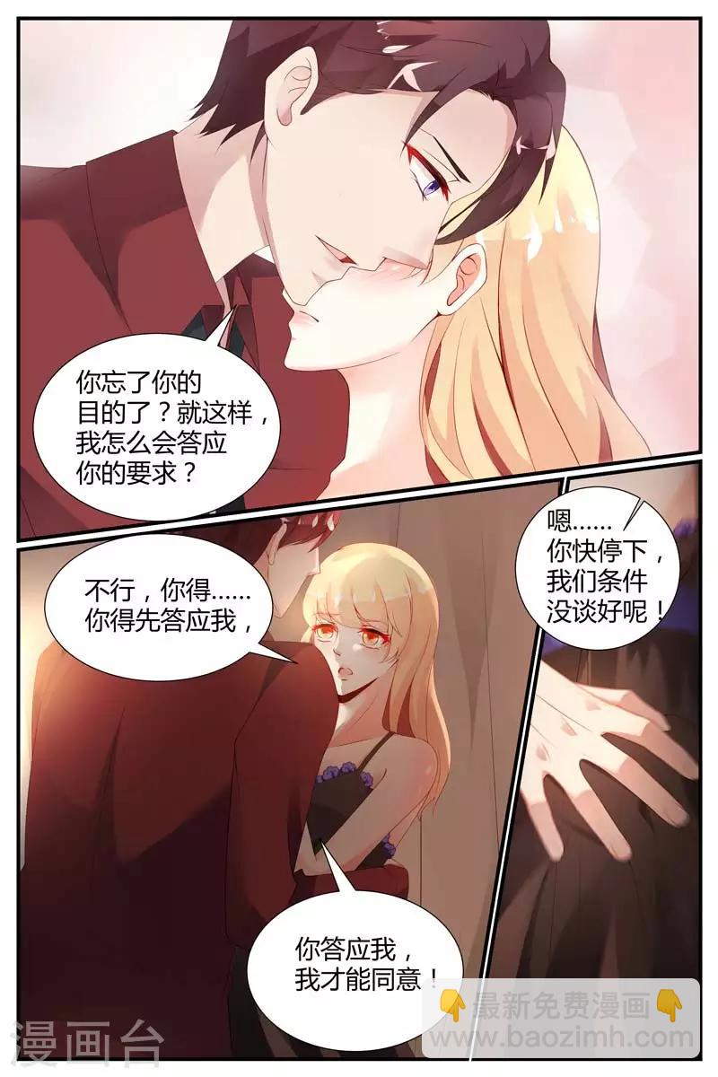 第49话3