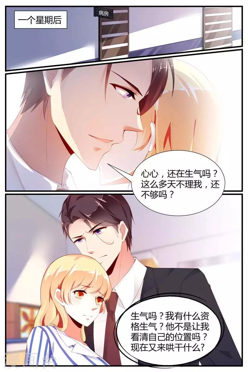 第75话9