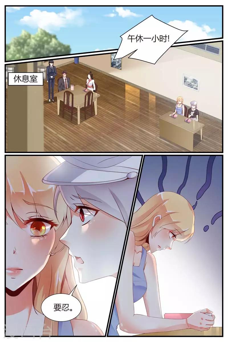 第59话4