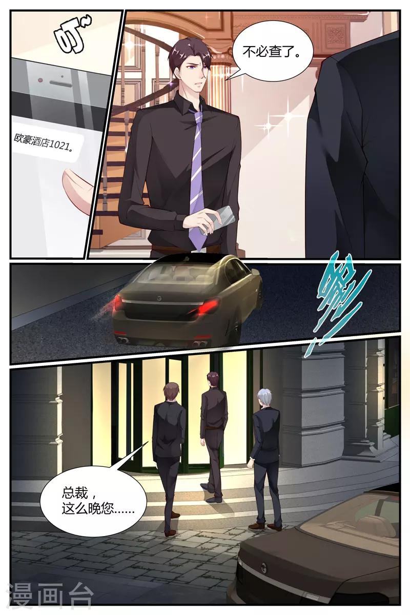 第36话8