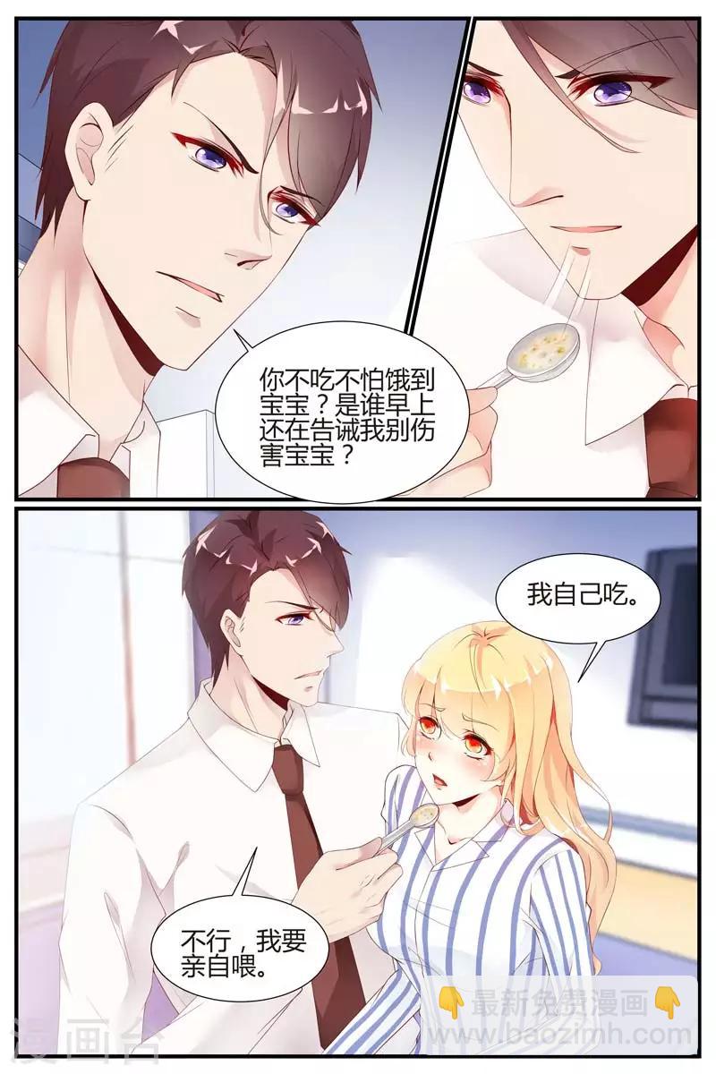 第74话8
