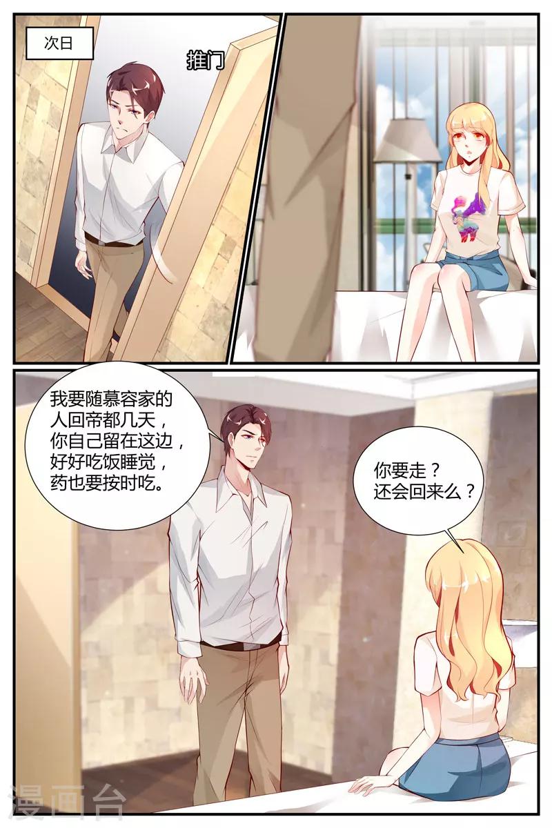 第33话3