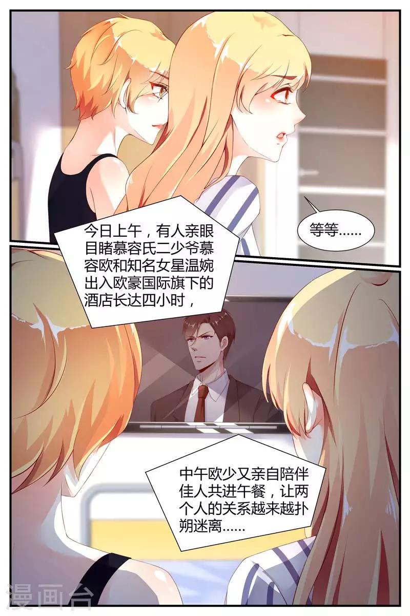 第69话3