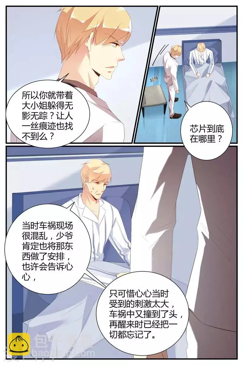 第40话3