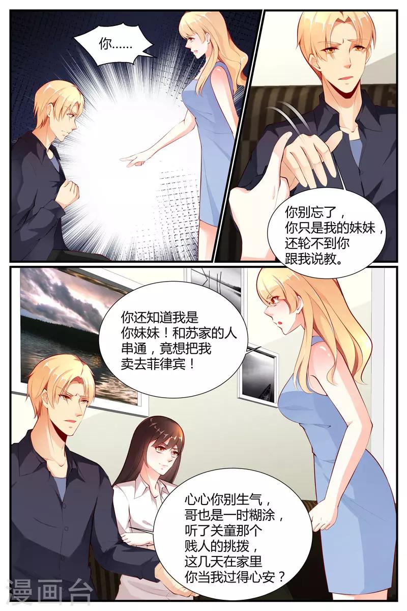 第38话10