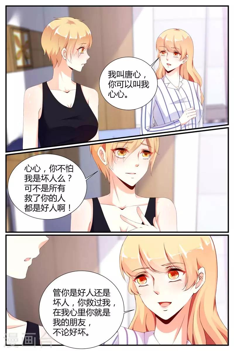 第68话5