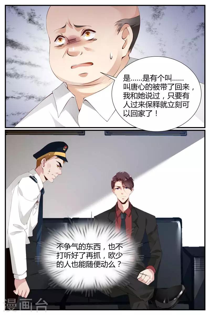 第52话5