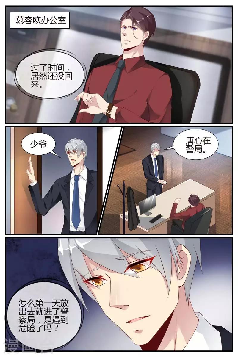第51话8