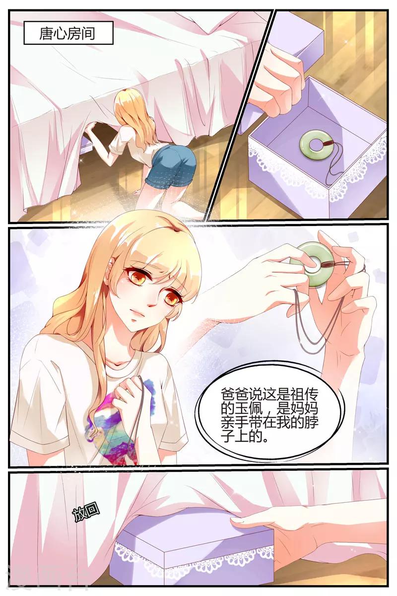 第33话9