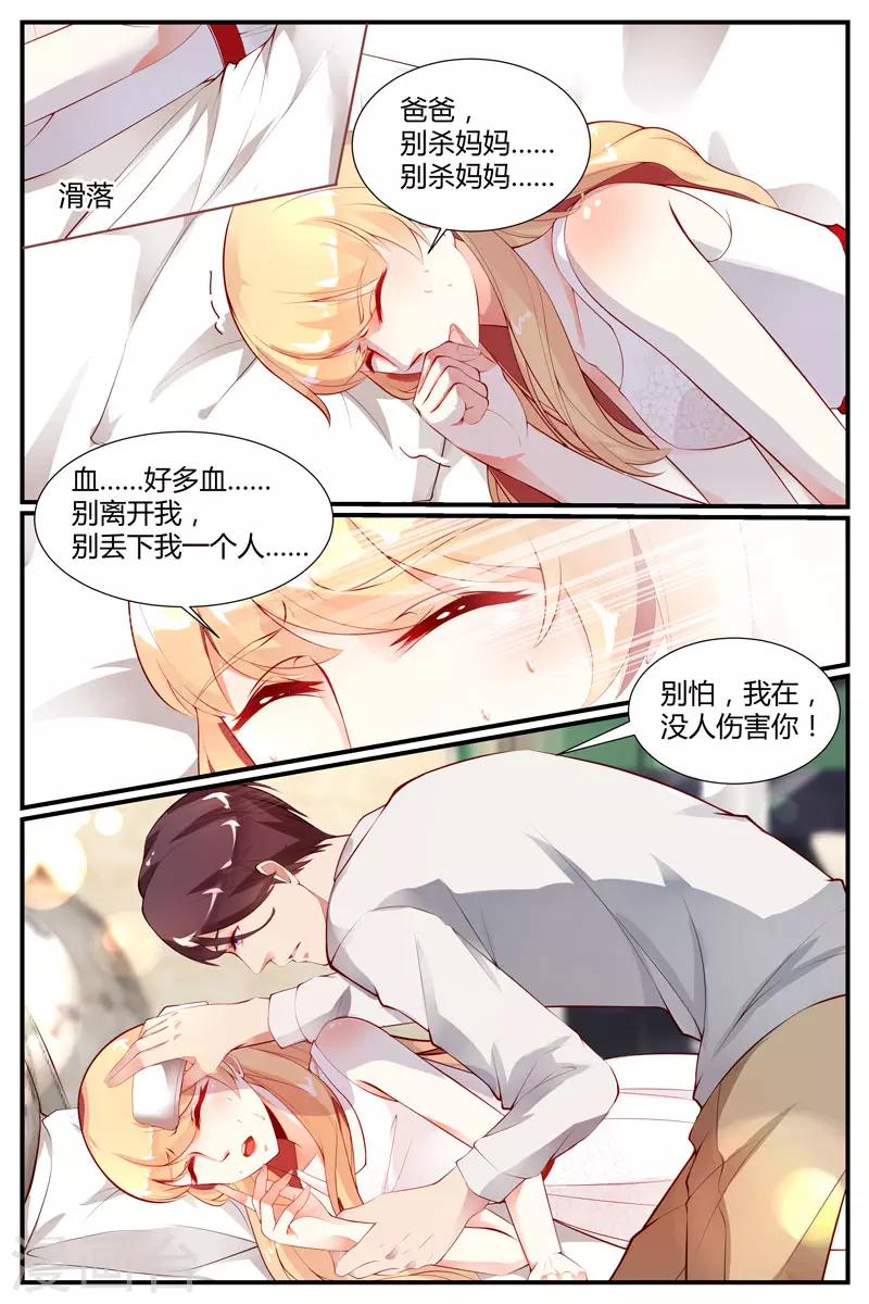 第32话8