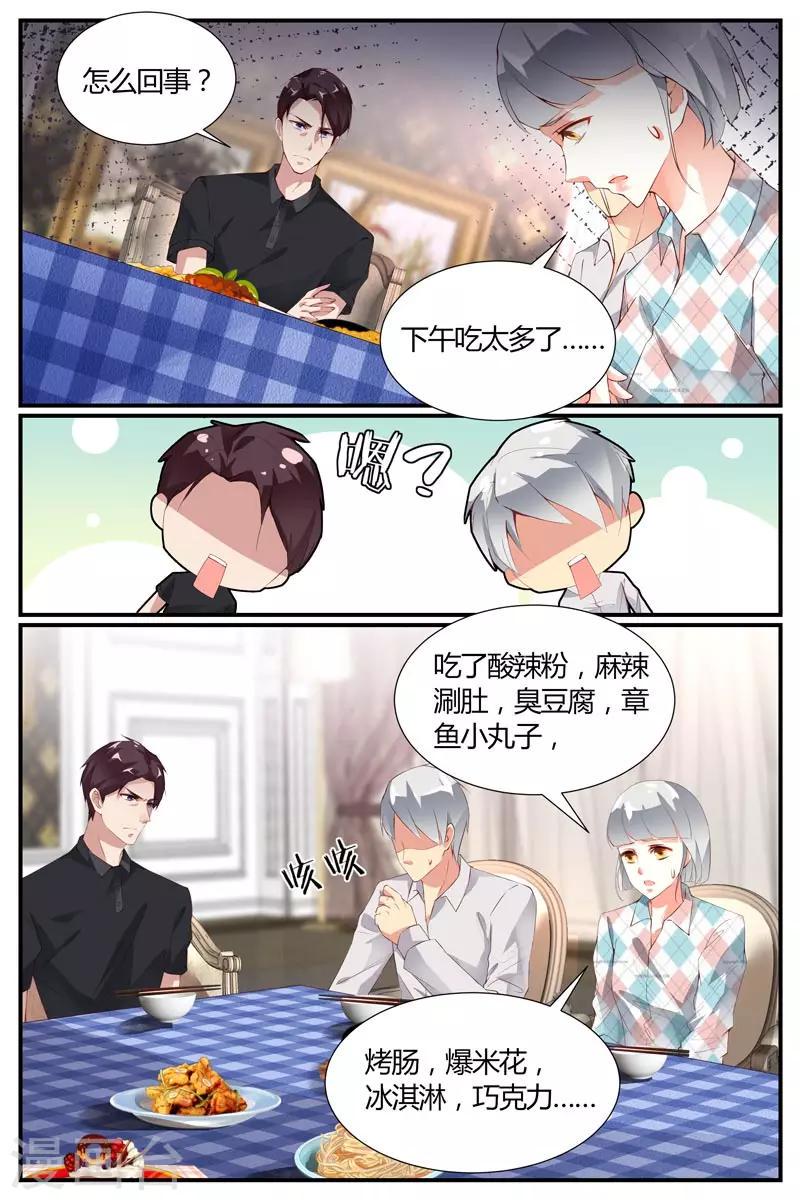 第24话3