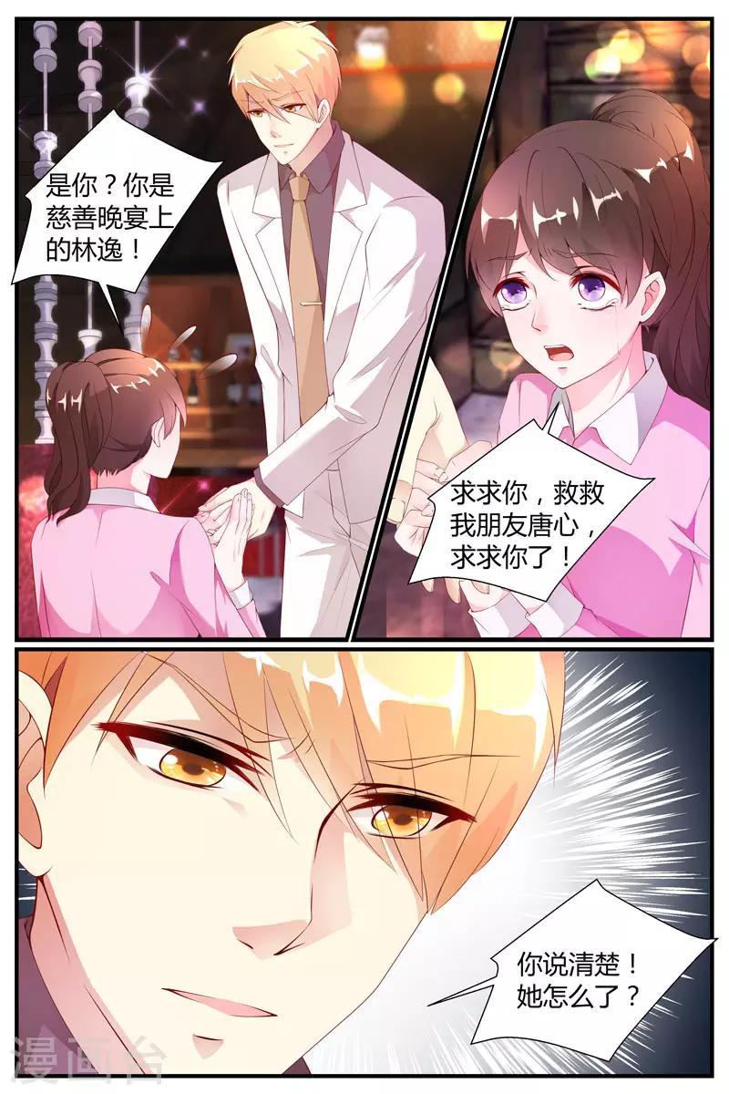 第35话8