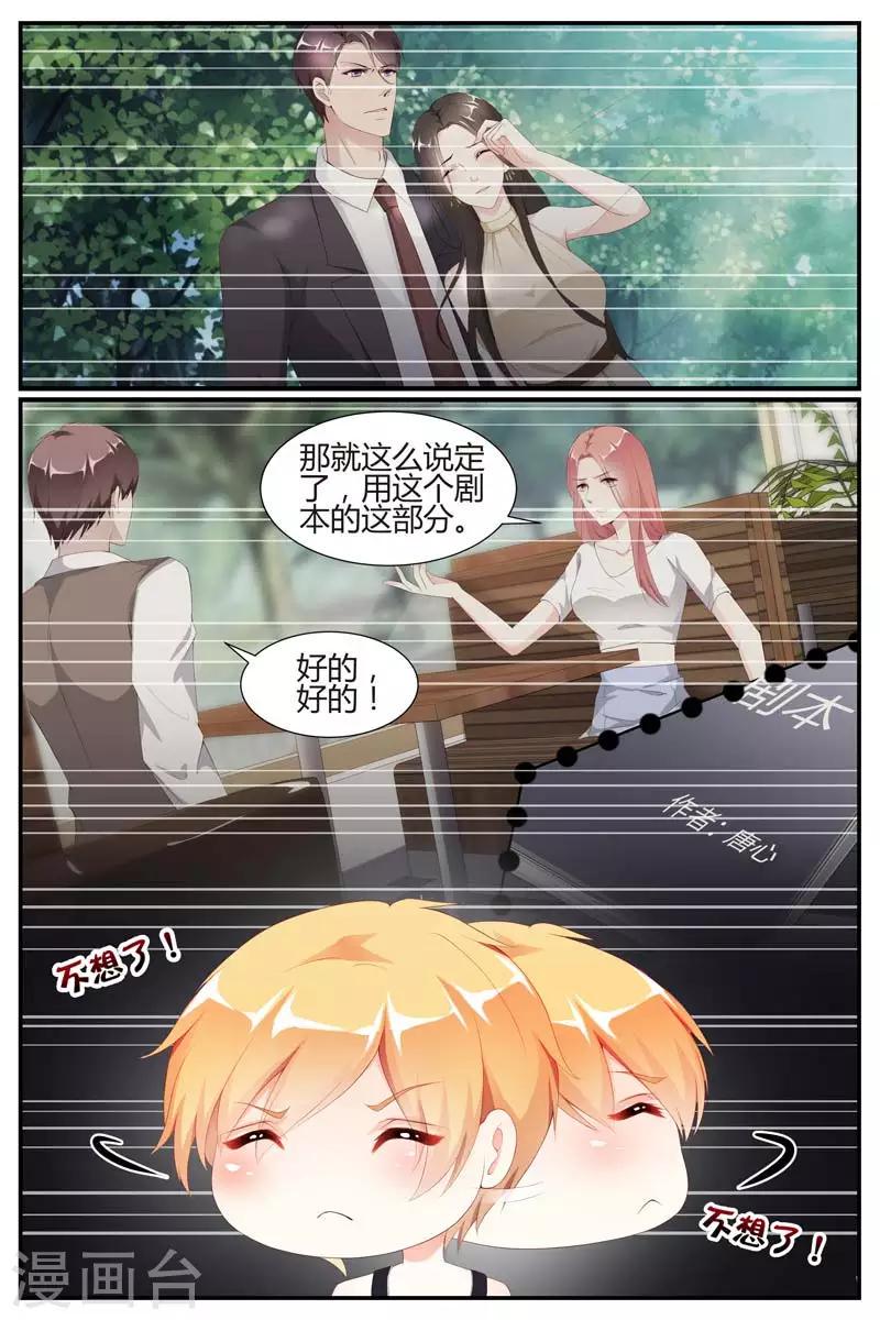 第69话7