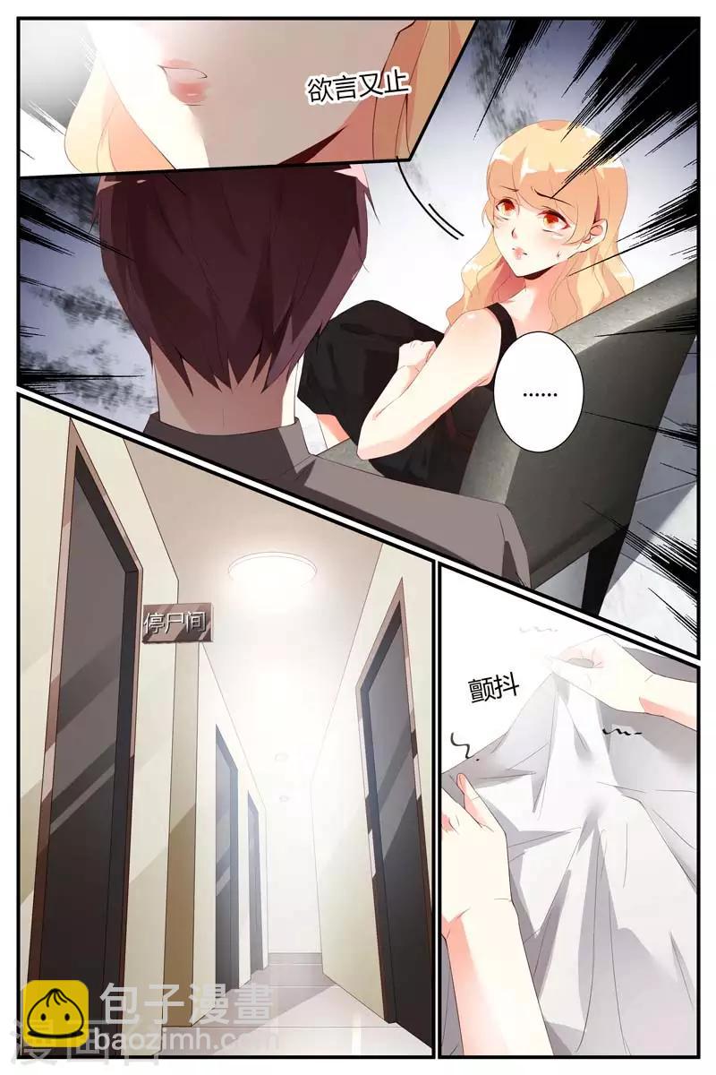 第44话6