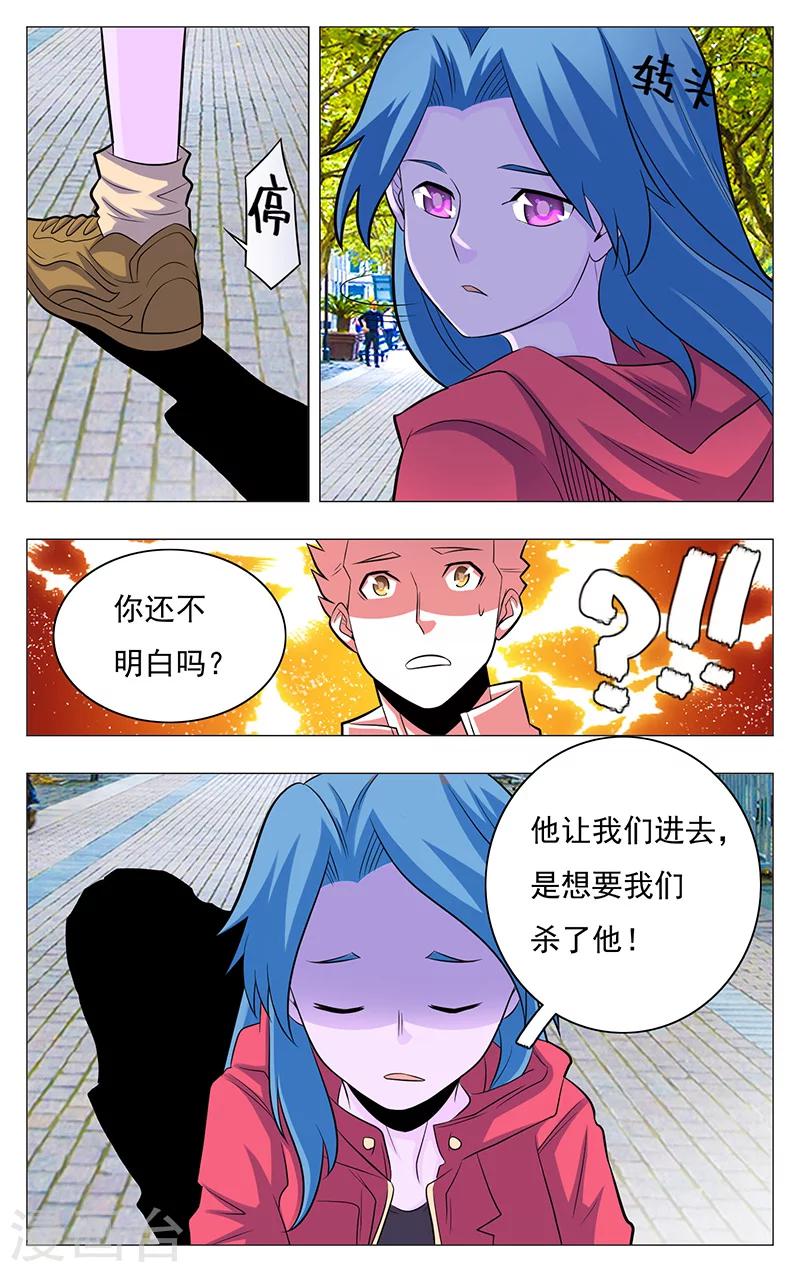 第18话4