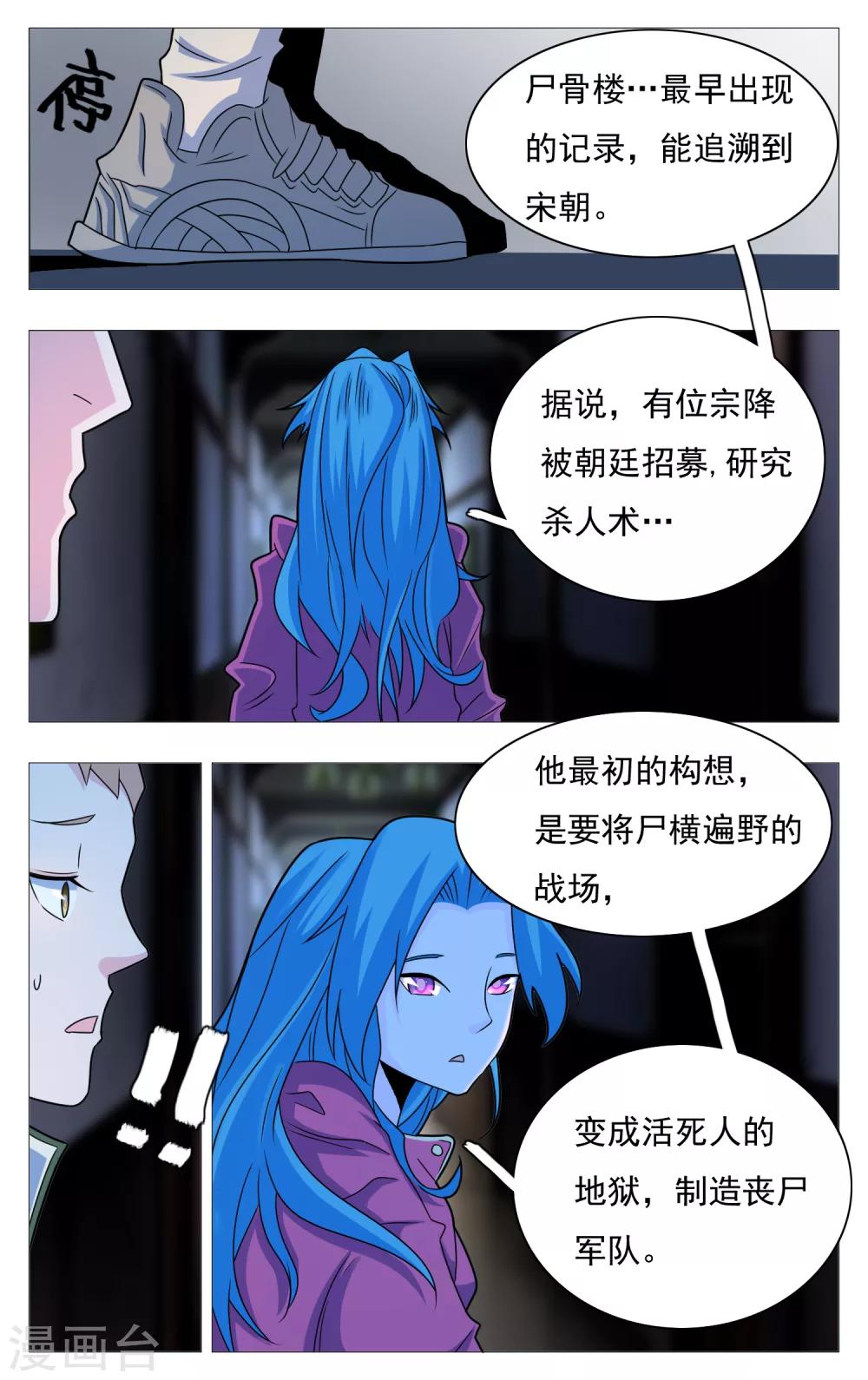 第25话6