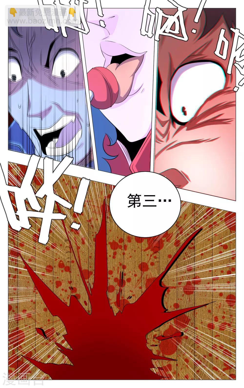第20话3