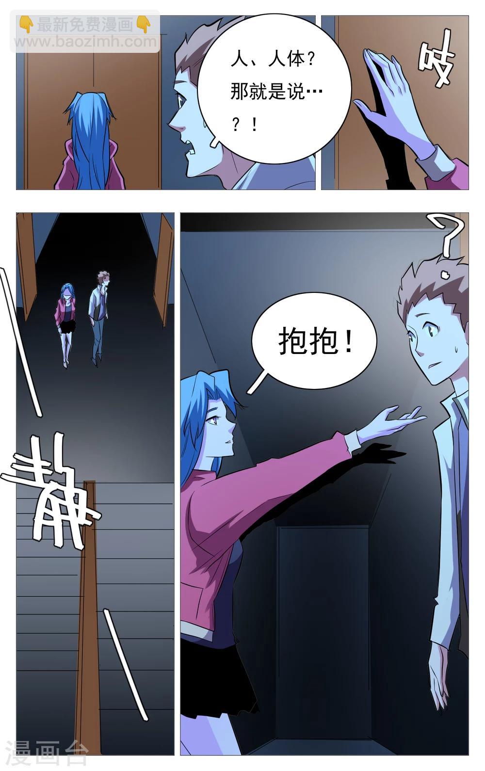 第24话11