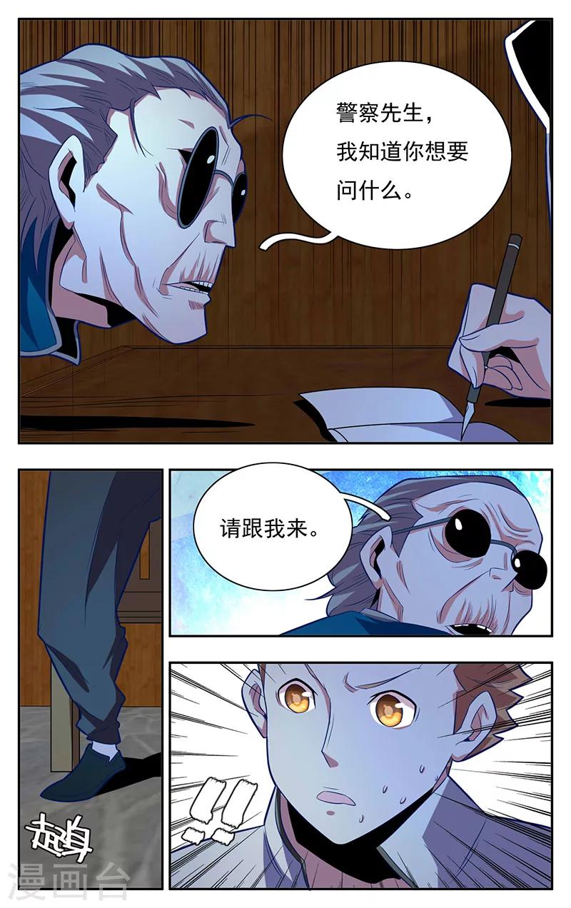 第5话7