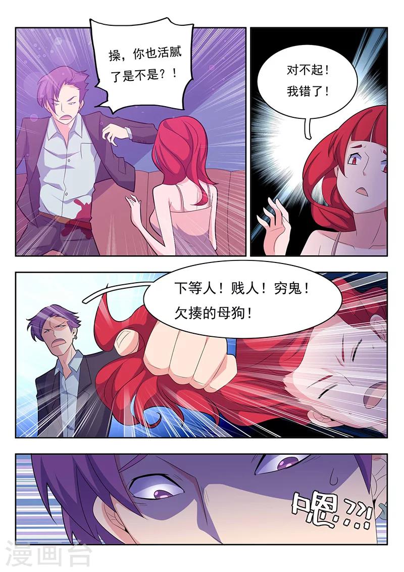 序章7