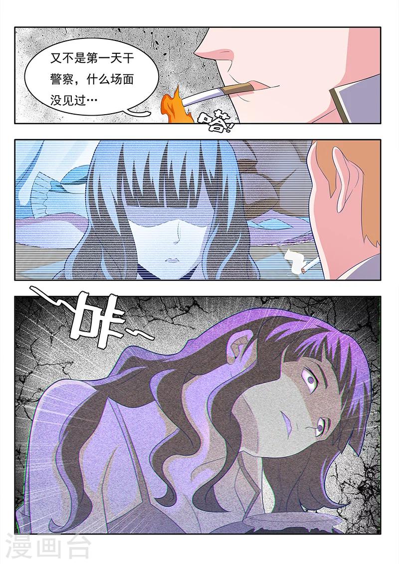 第2话6