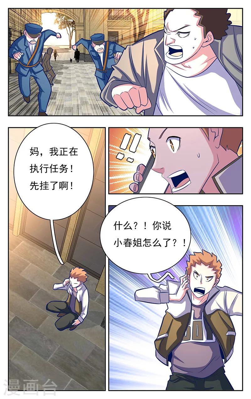 第9话6