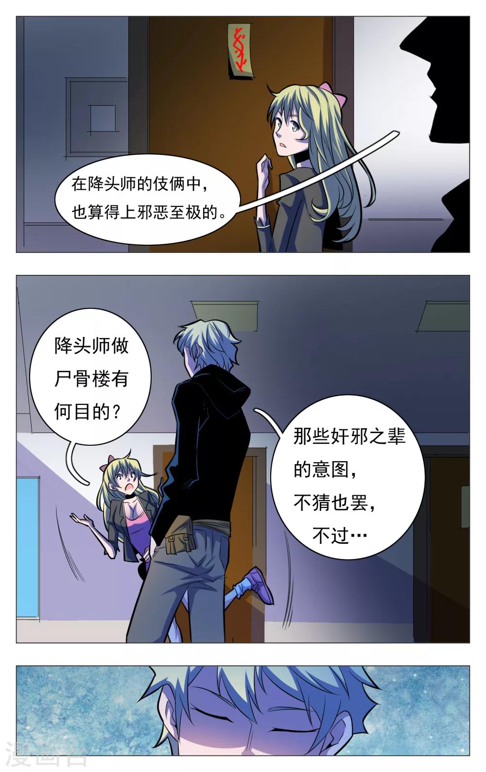第23话13