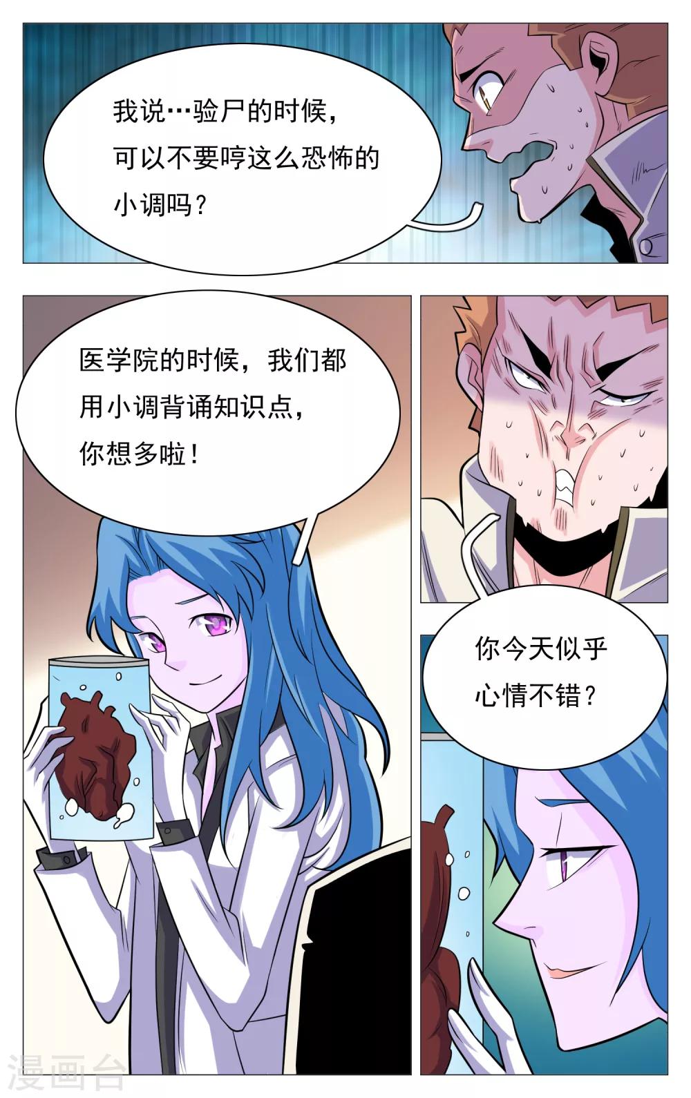 第21话3