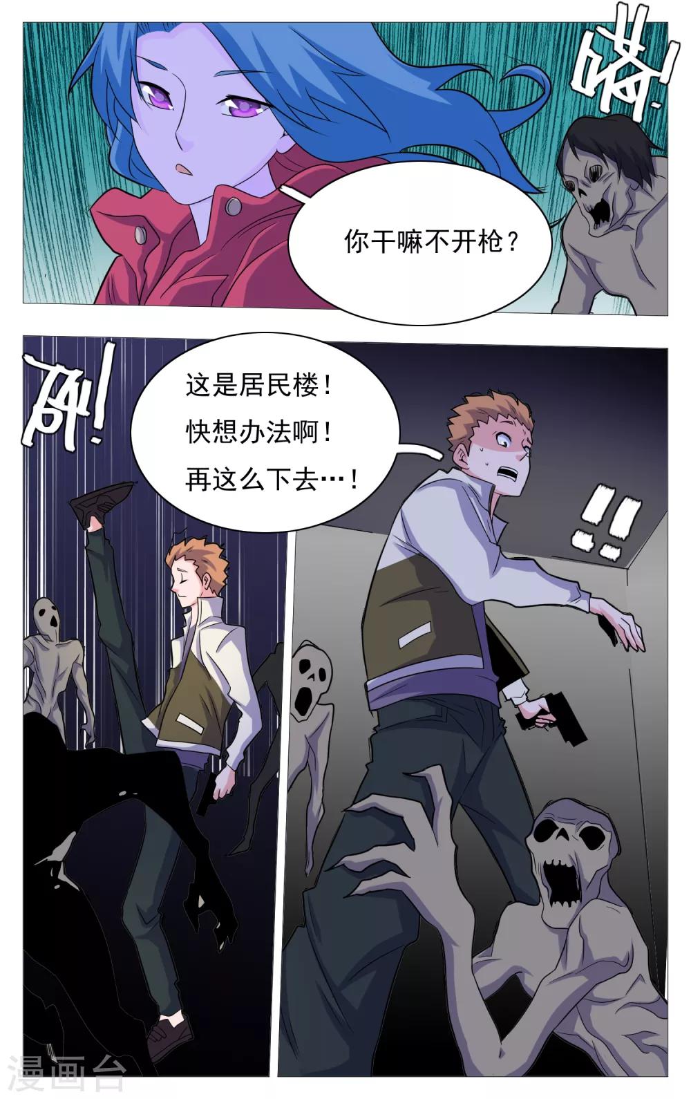 第25话13