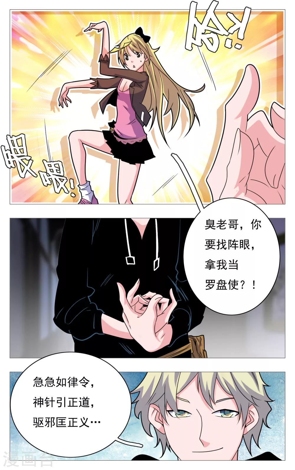 第25话3
