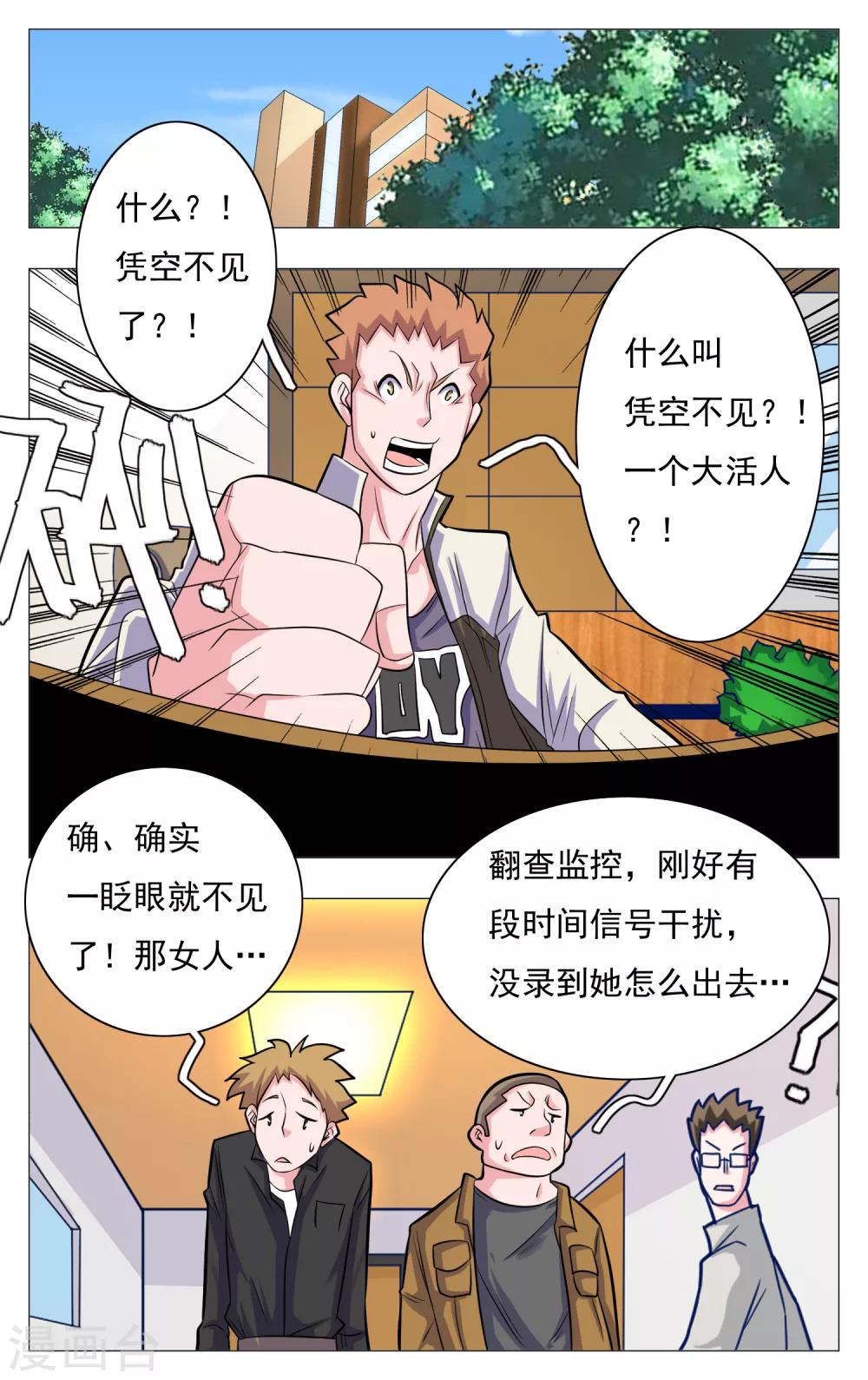 第21话10