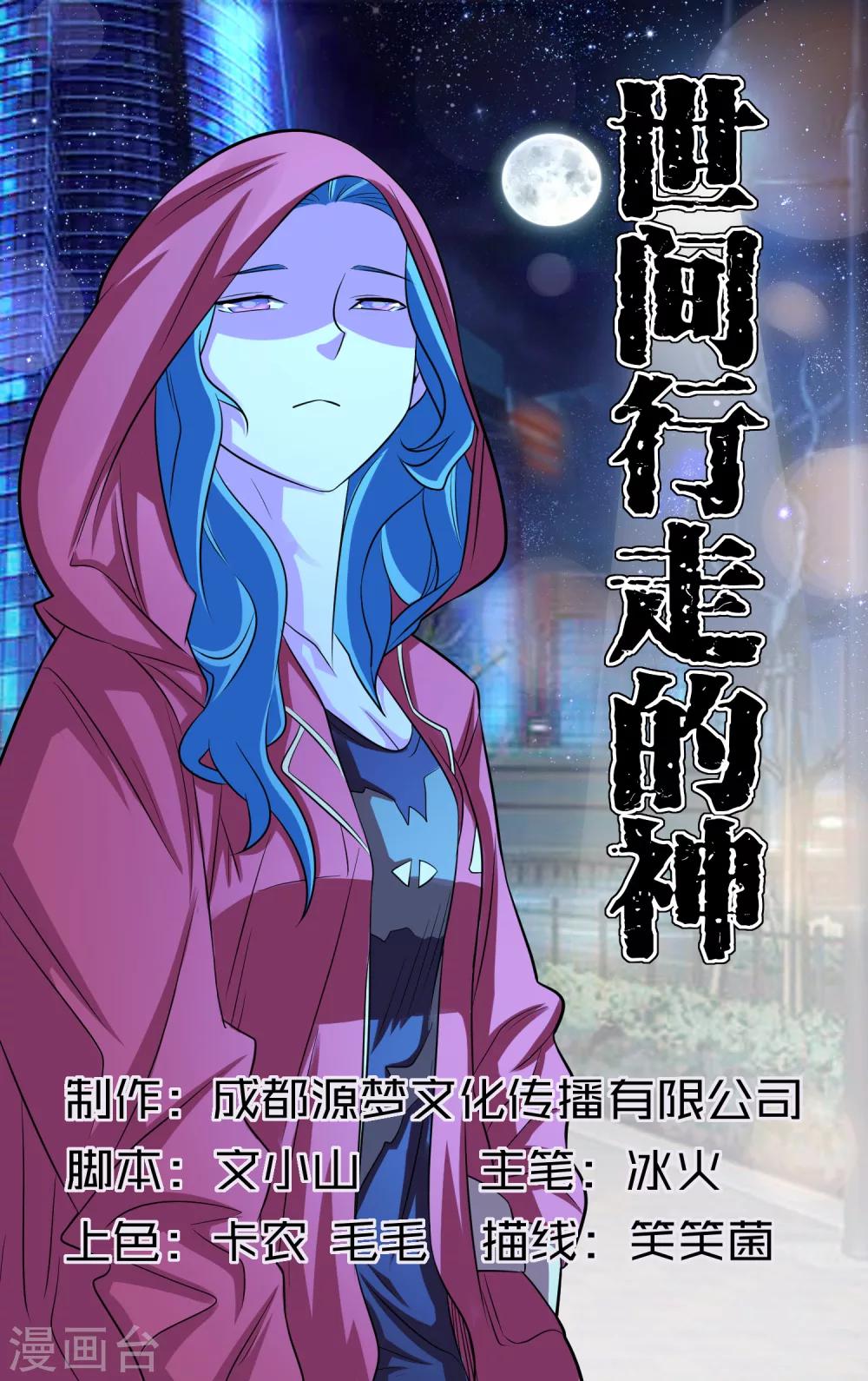 第20话0