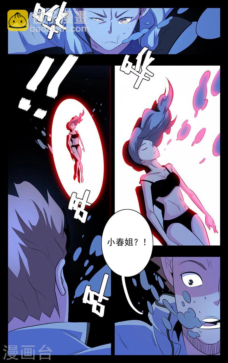 第14话10