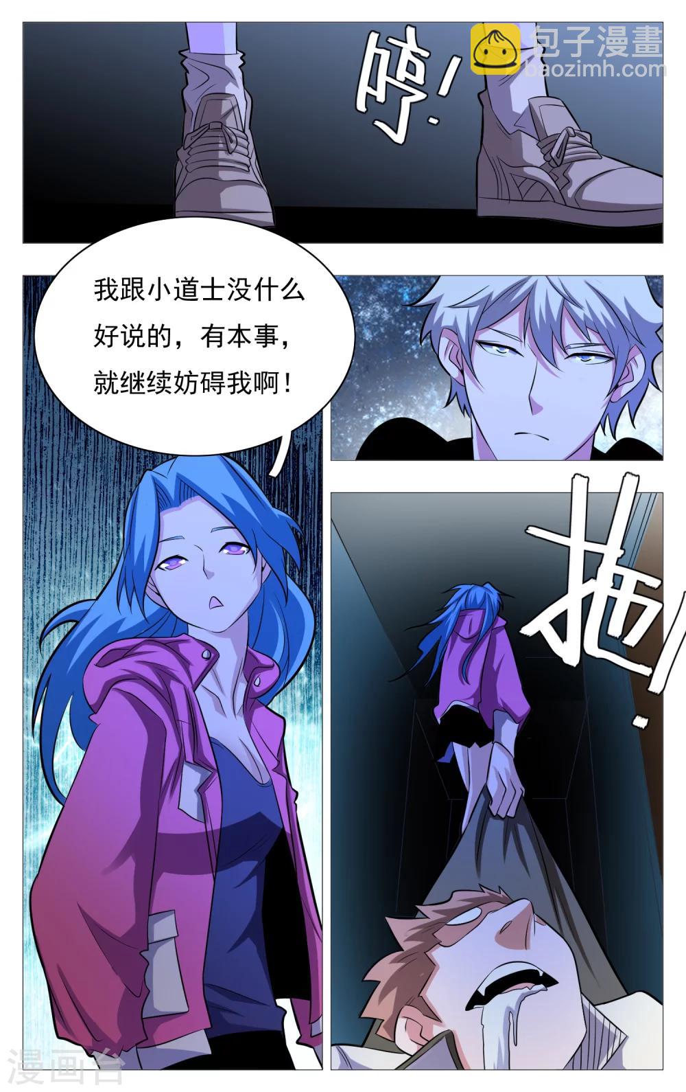 第24话7
