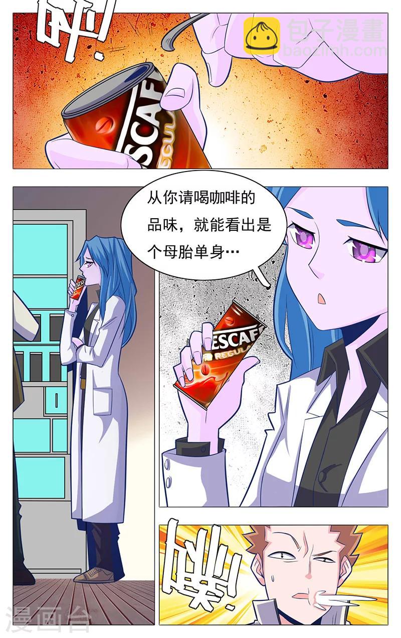 第8话3
