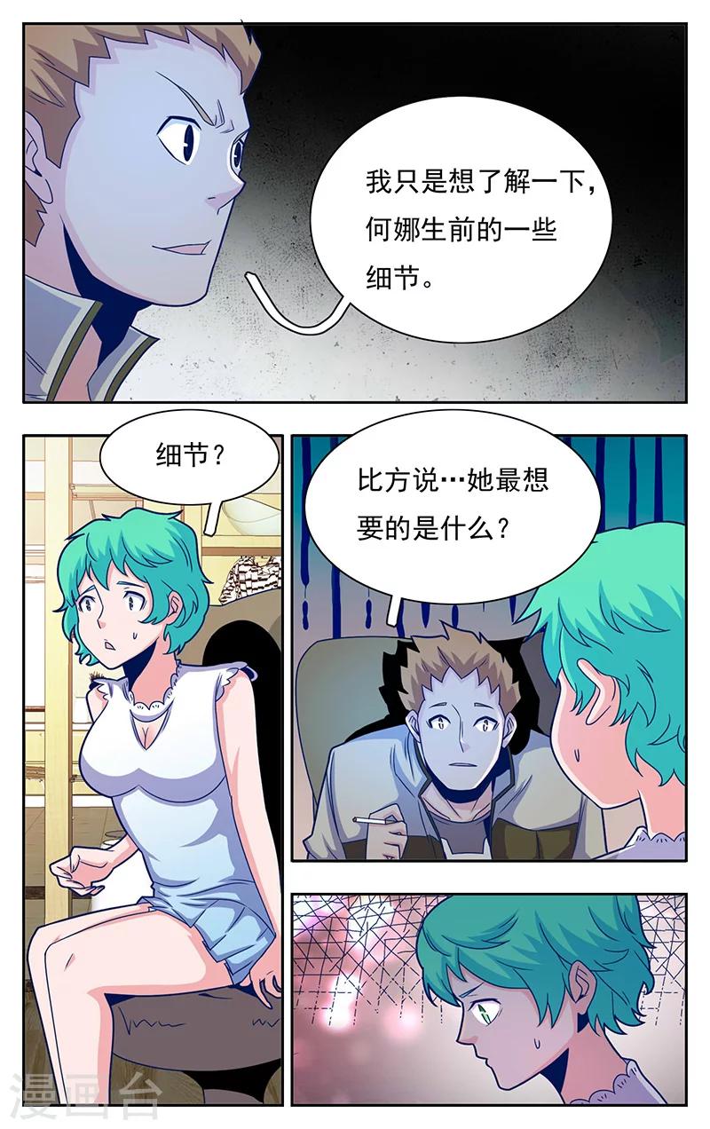 第4话7