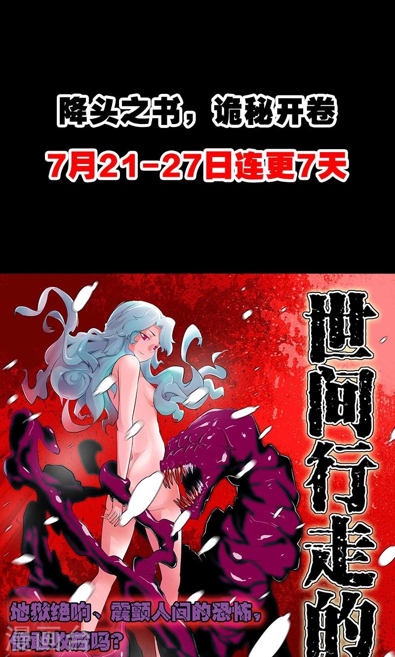 预告10