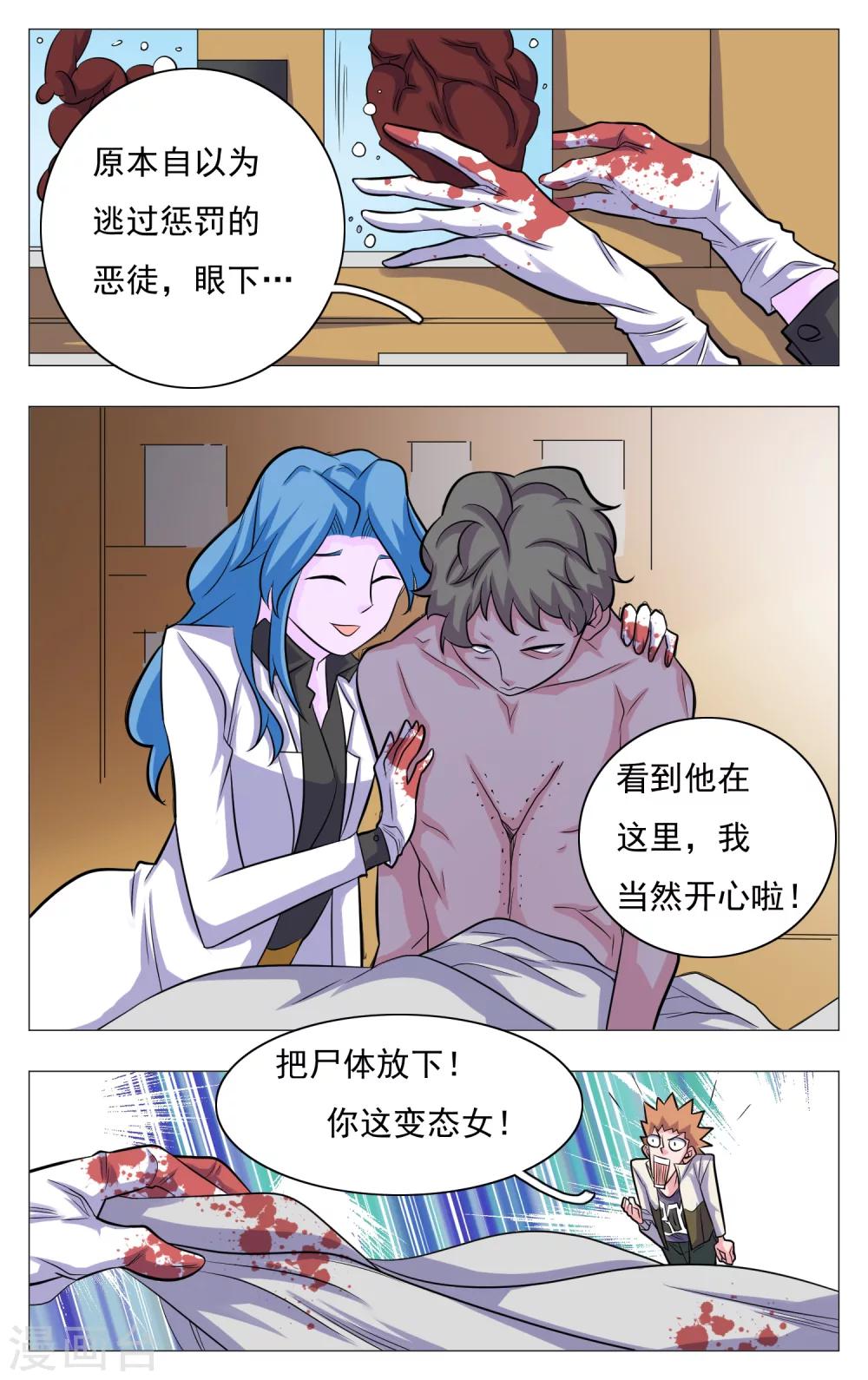 第21话4