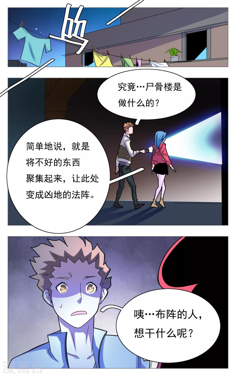 第25话5