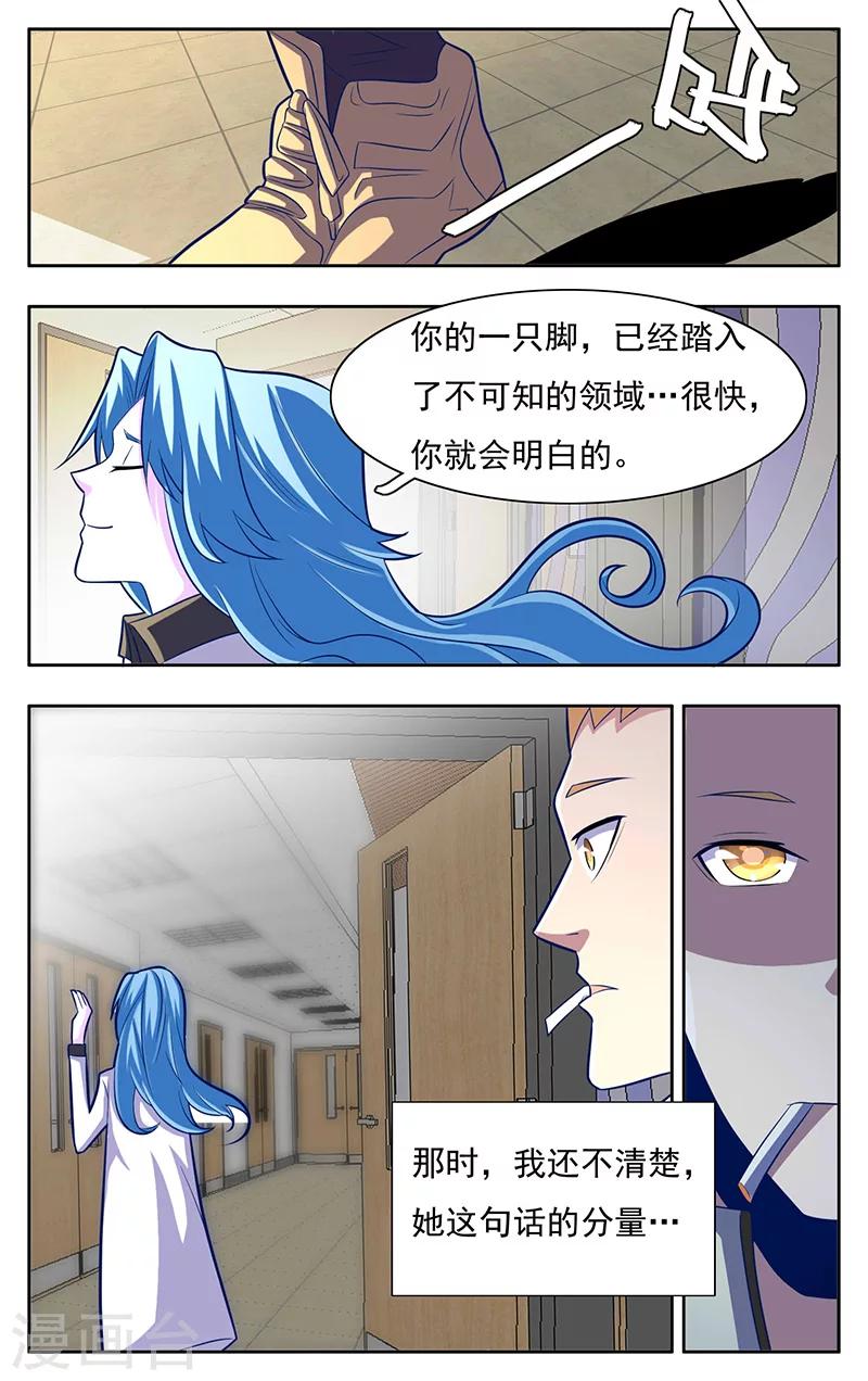 第8话14