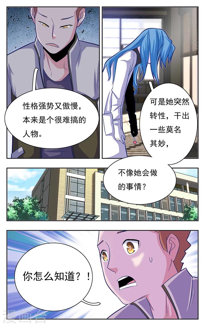 第9话14