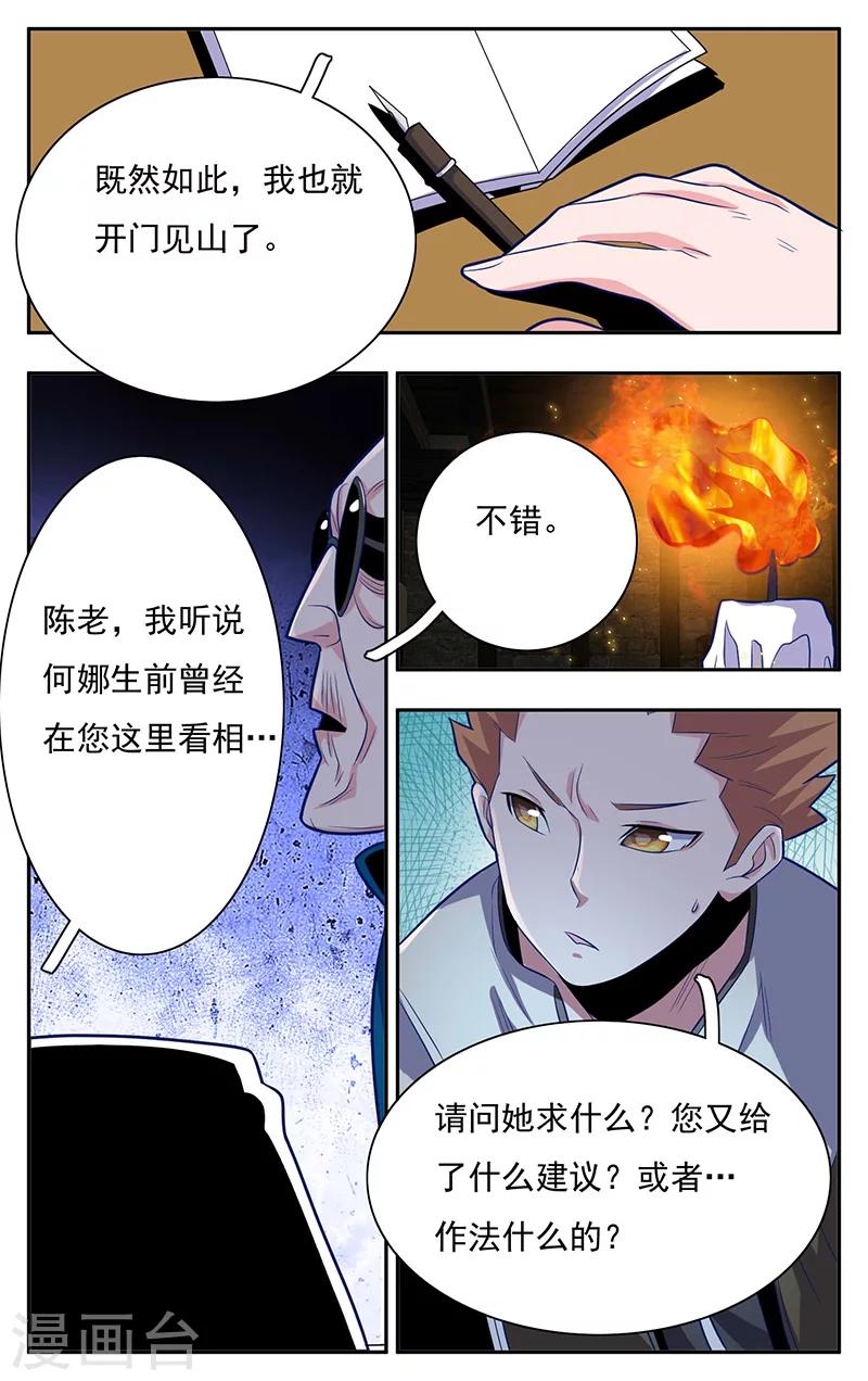 第5话6